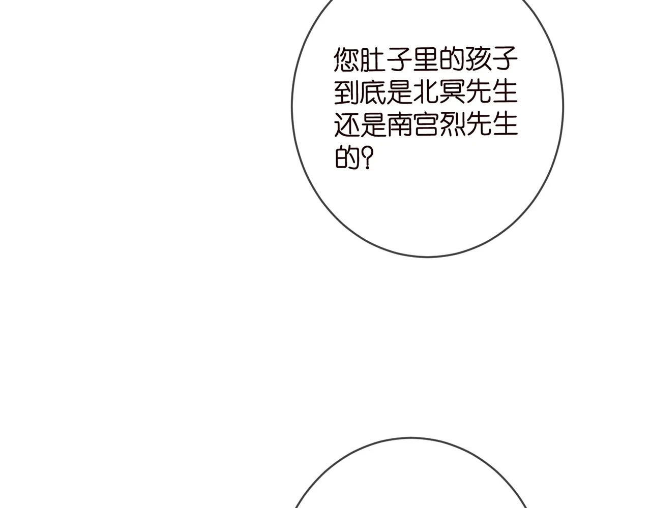 第422 娱记的恶意119