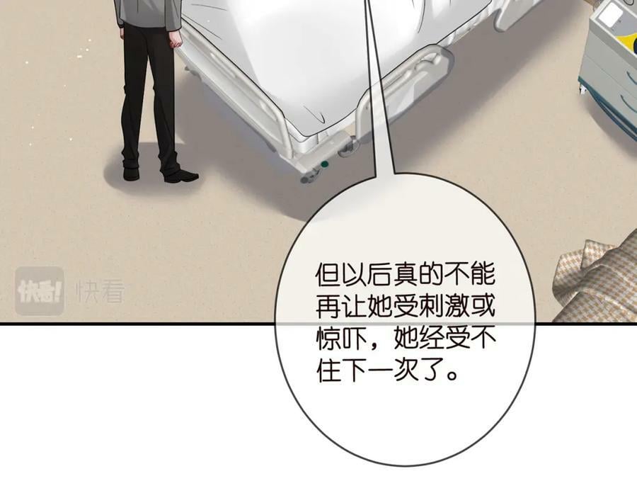 第448 严冰冰失控66