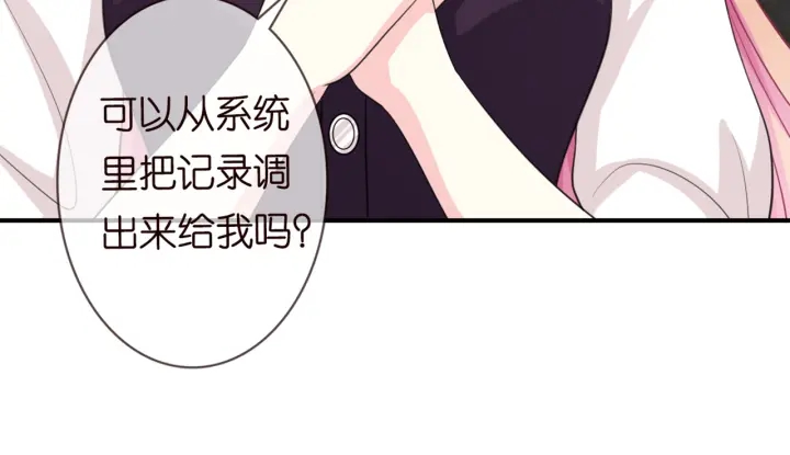 第243 幕后黑手是他？90