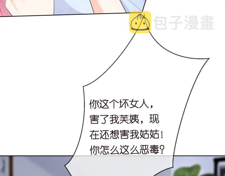 第233话 毁了这张脸……19