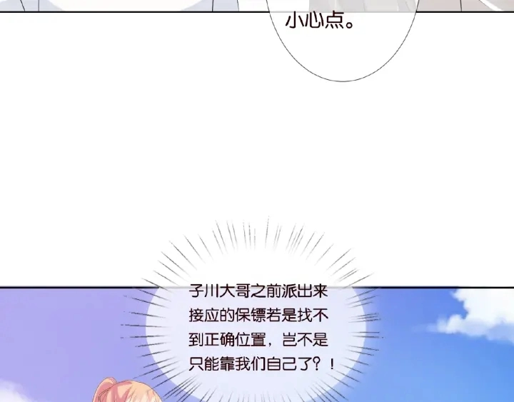 第45话 快点……再快点！89