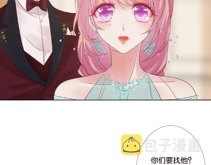 第23话 这里不是谈工作的地方11