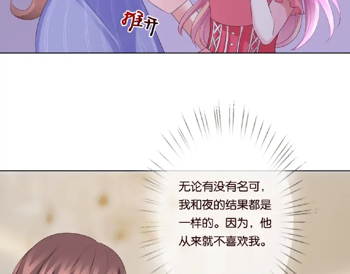第41话 离开那个男人！37