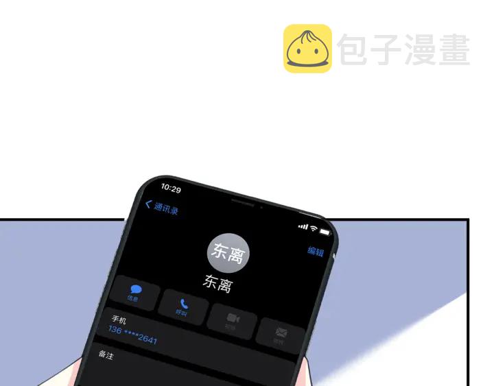 第243 幕后黑手是他？20