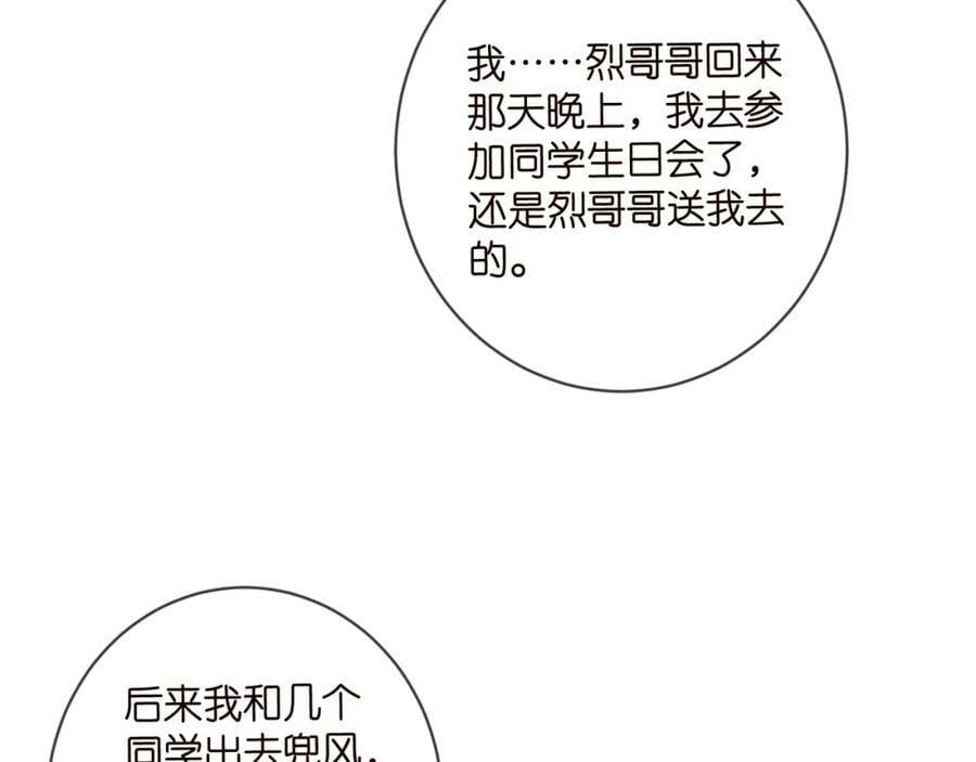 第457 丫丫的伤心事51