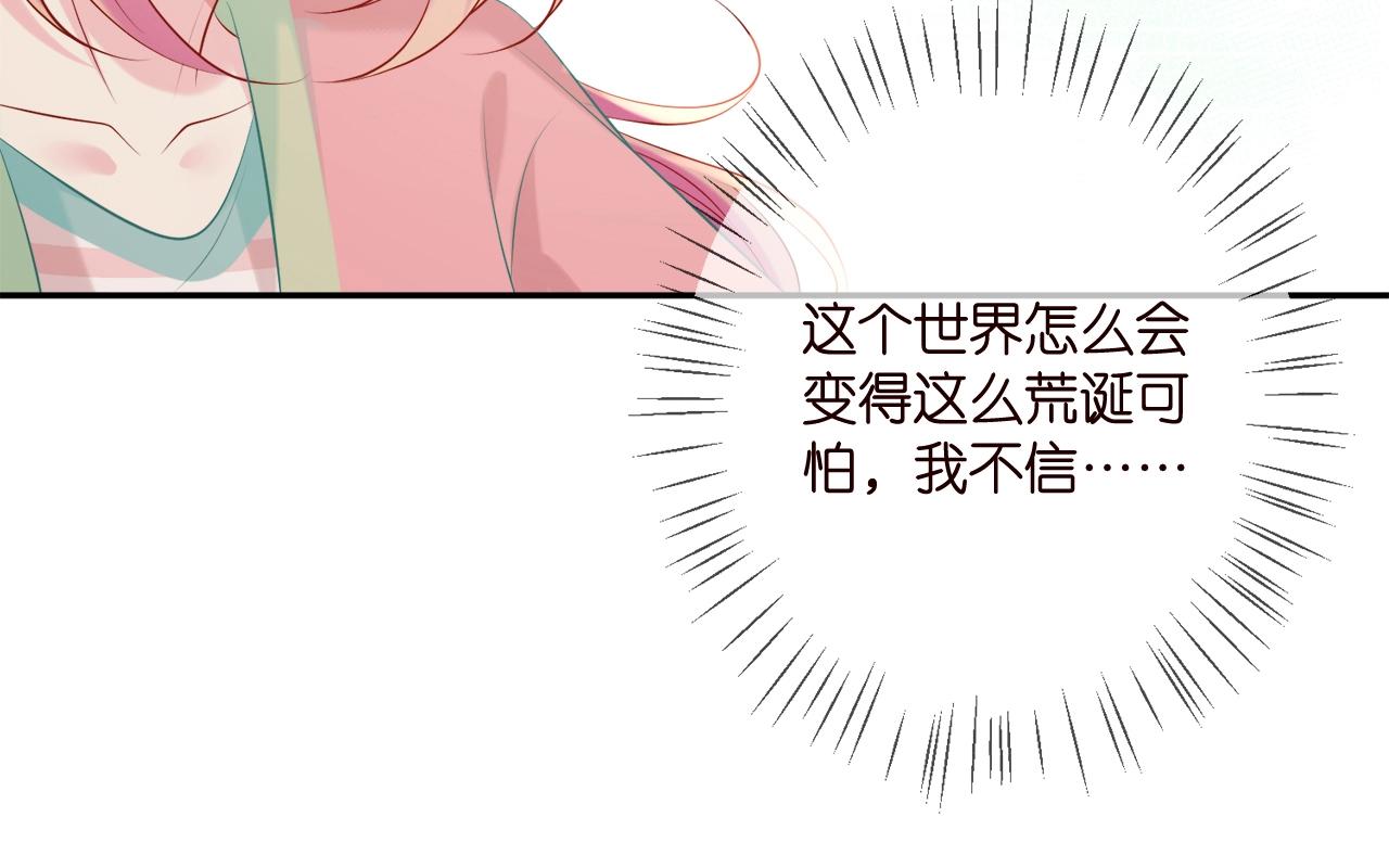 第385 虚假的幸福24