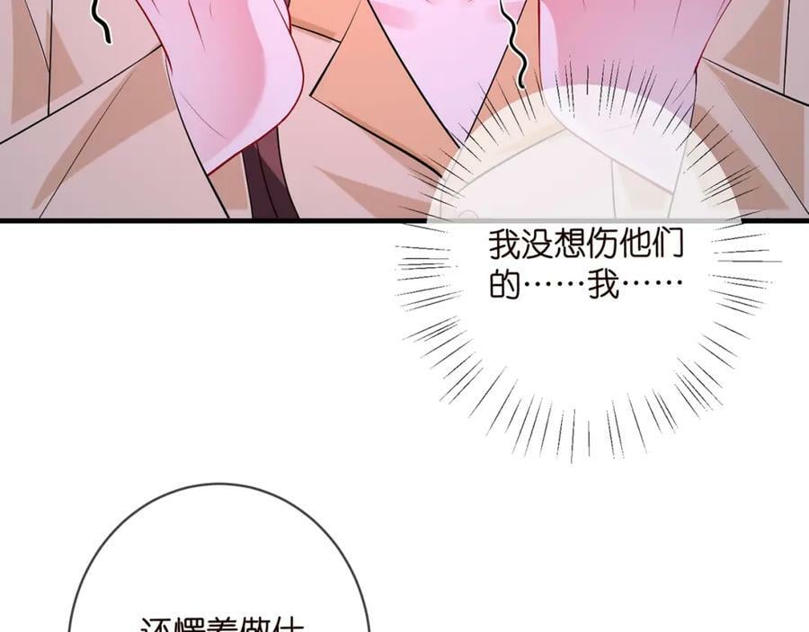 第462 愿意相信我吗7
