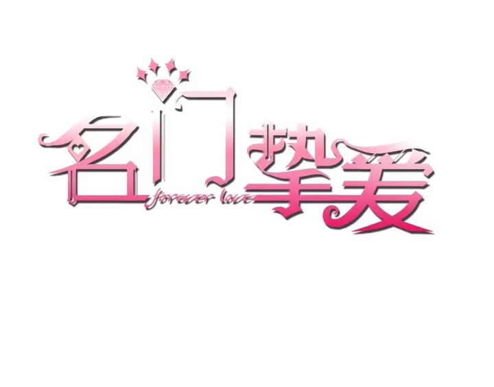 第94话 被绑架了？0