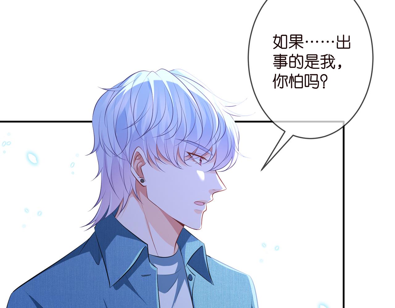 第321 隐秘的心事79