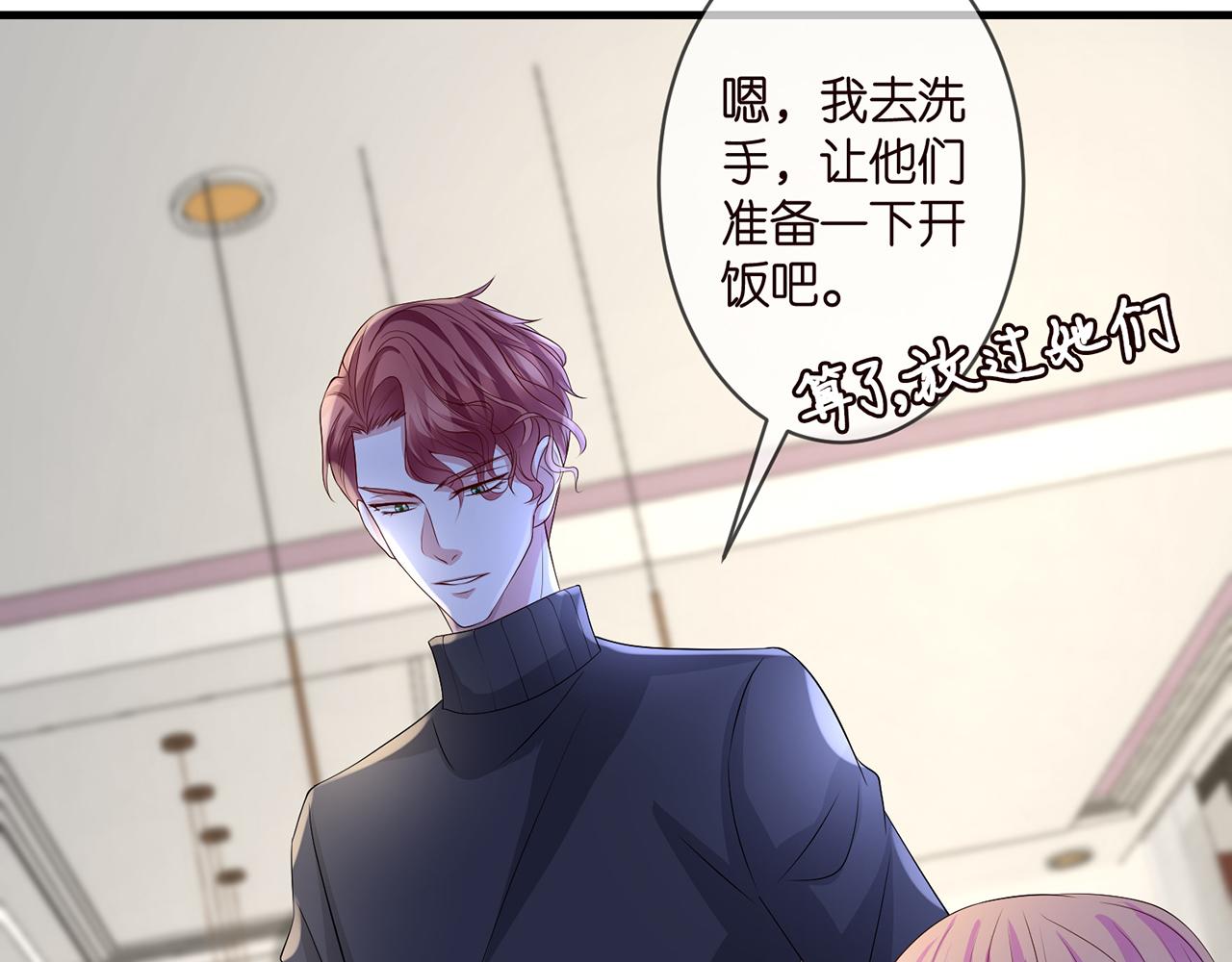 第297 连城恋爱了7