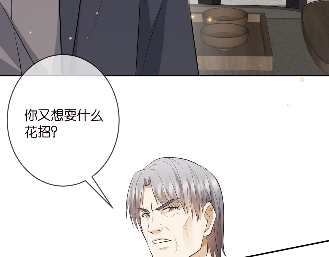 第345话 美色陷阱79