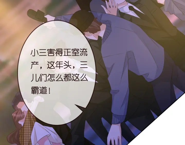 第171话 那个叫名可的小三22