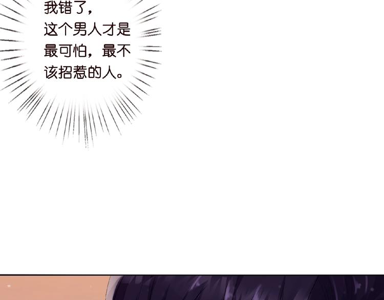 第2话 想退缩？晚了！34