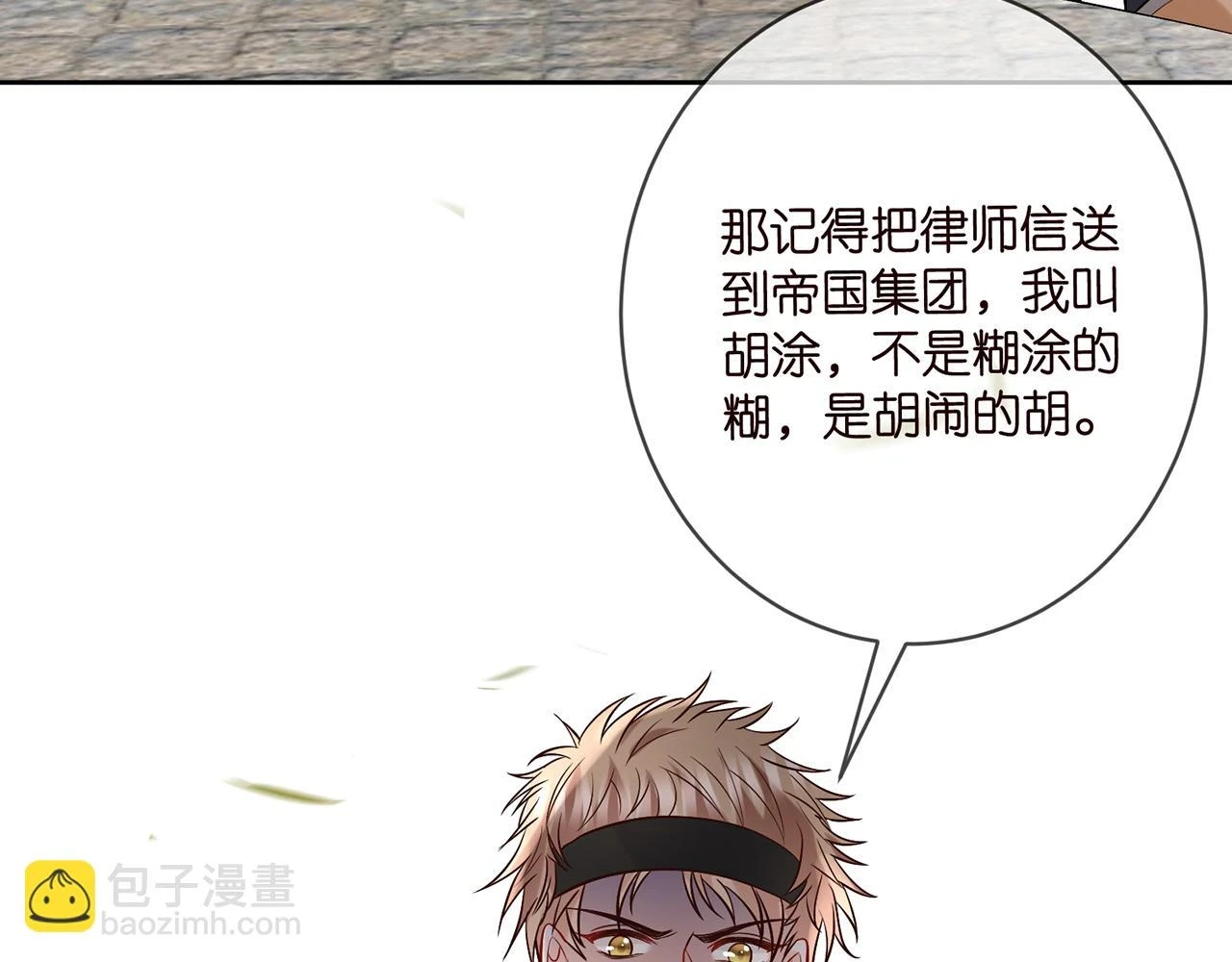 第431 少夫人，上车吧100