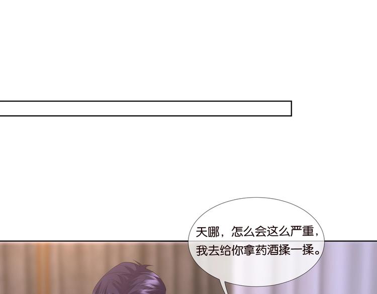 第78话 揉一揉❤21