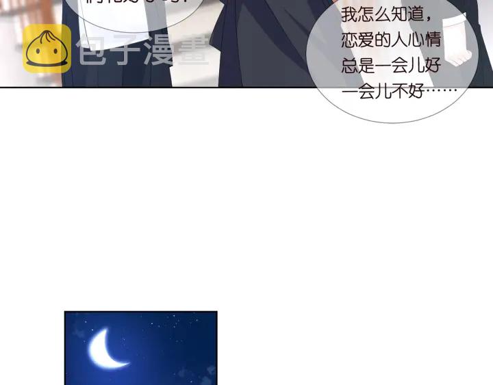 第96话 我伺候你39