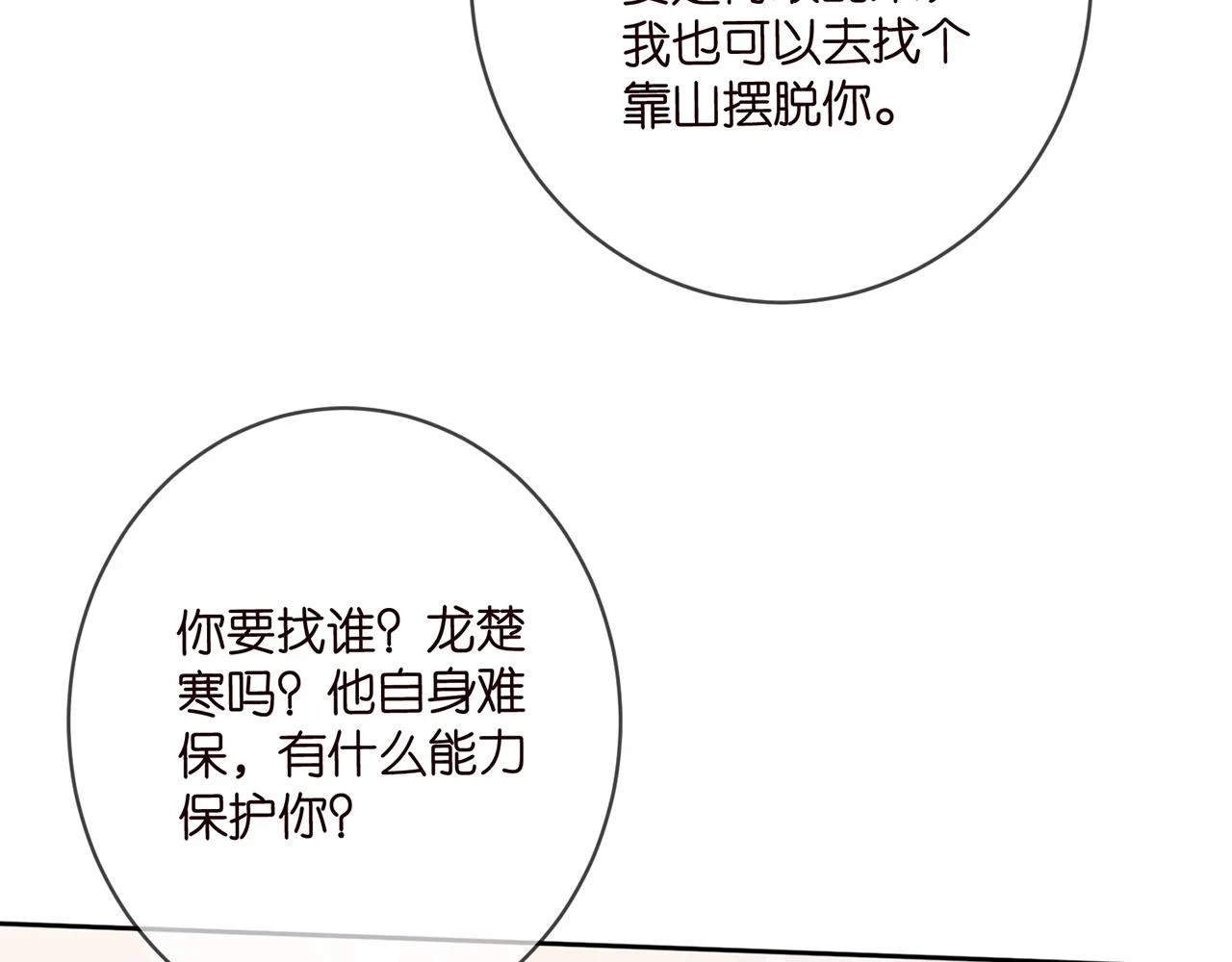 第431 少夫人，上车吧35