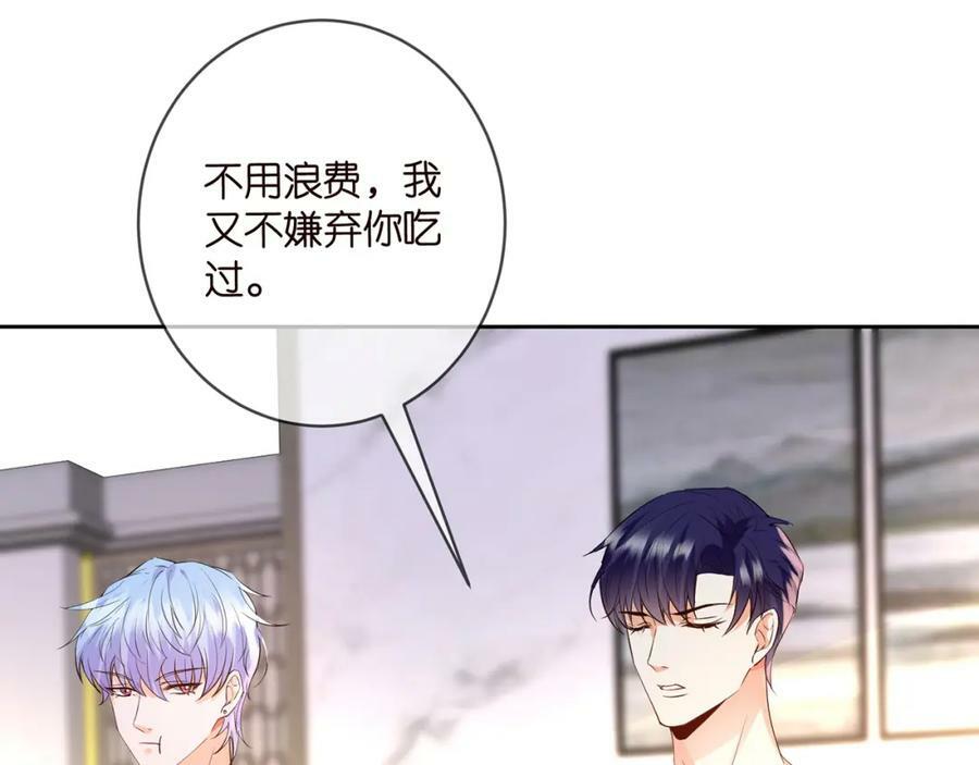 第445 北冥夜的厨艺47