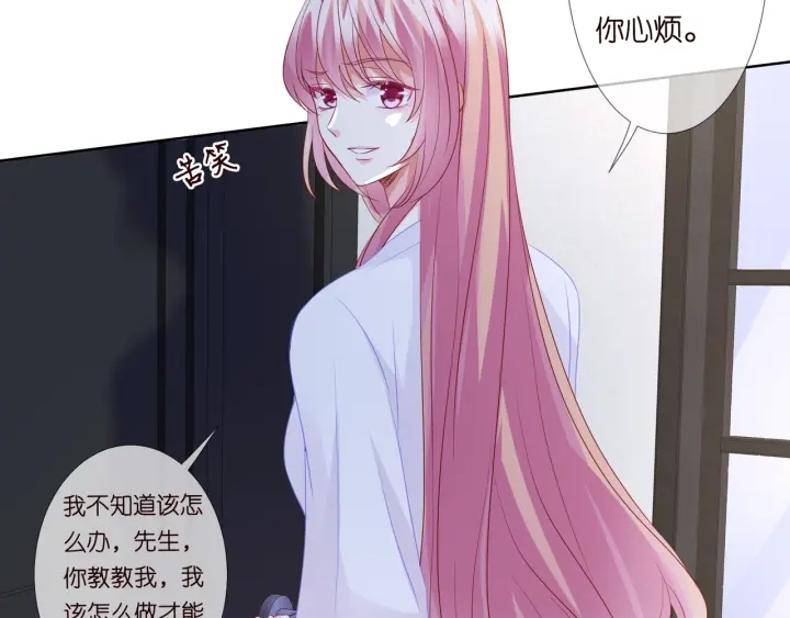 第92话 我不过是个佣人？16