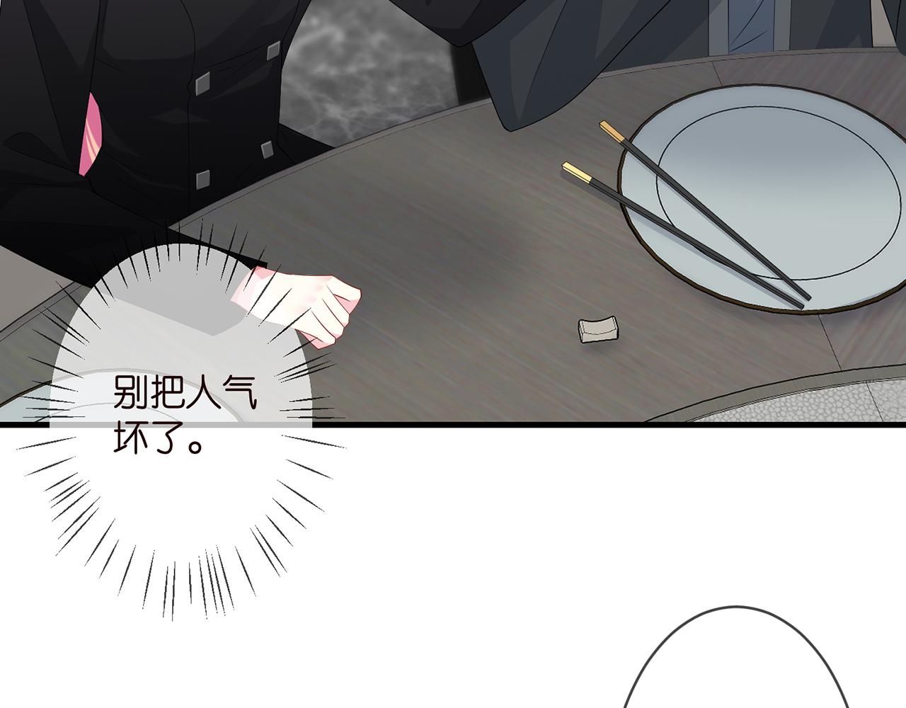 第284 偏偏是她……44