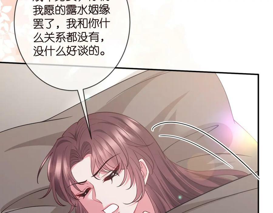 第456 佚旸的决定86