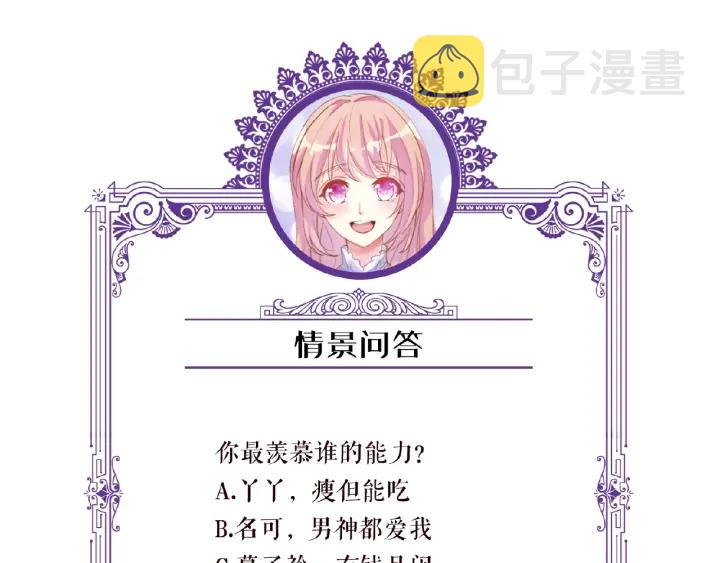 第35话 小公主的生日会82