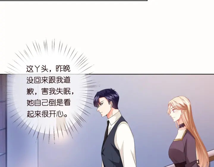 第92话 我不过是个佣人？46