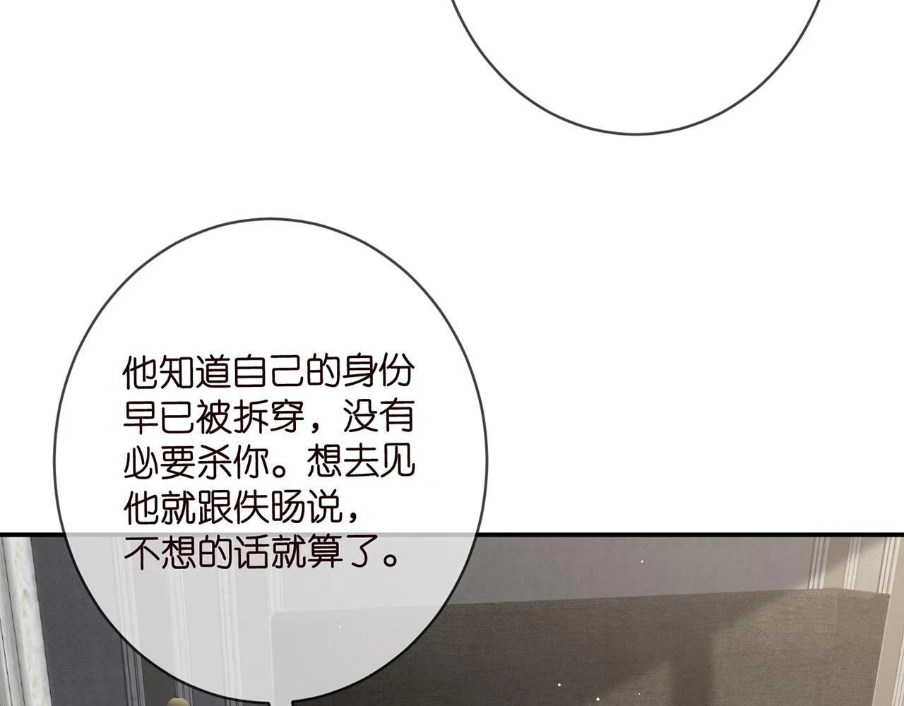 第422 娱记的恶意13