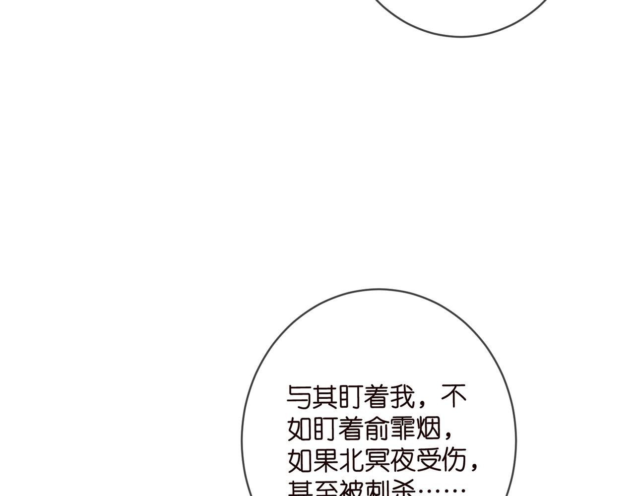 第418 不欢而散80