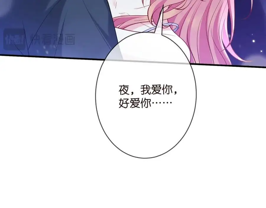第500话 我只爱你21