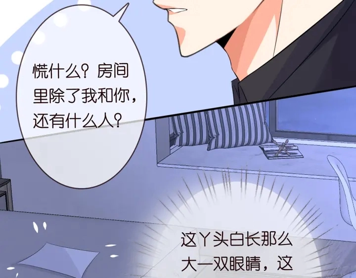 第200话 卧室有埋伏？！83