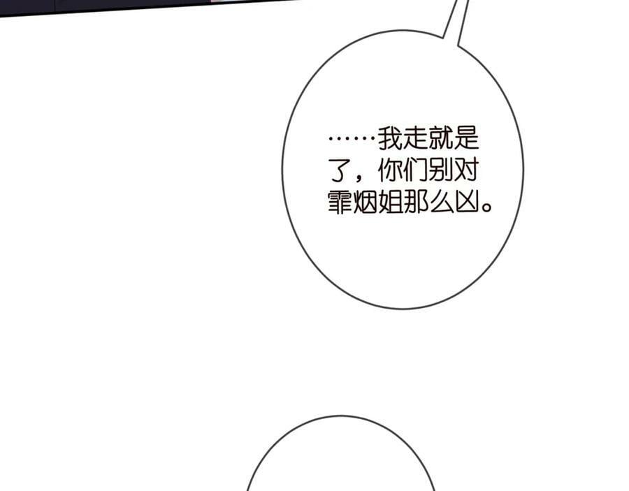 第464 只要你永不背叛21