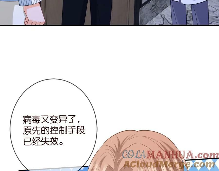 第448 严冰冰失控92