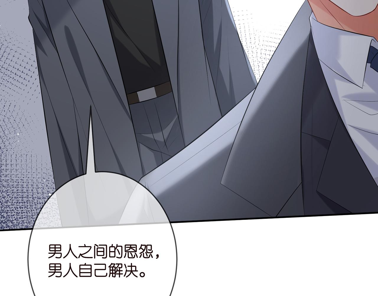 第368 男人的约定60