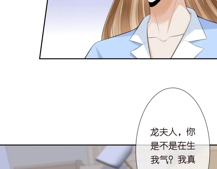 第236话 为爱奋不顾身33