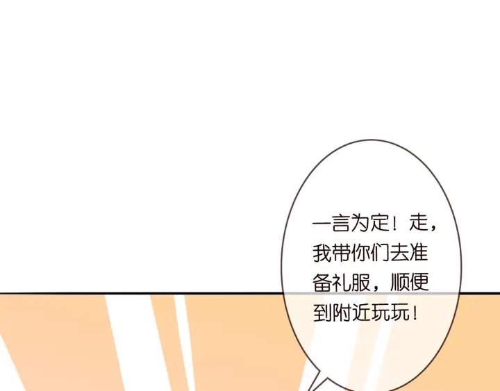 第196话 先生要入赘龙家？38