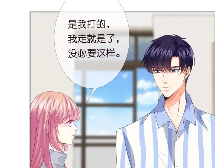 第150话 霸道护妻43
