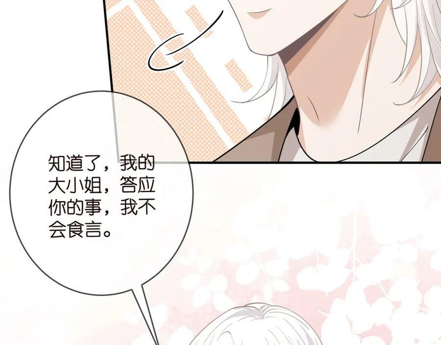 第471 口是心非北冥夜25
