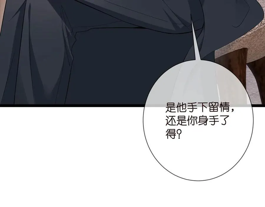 第507话 佚旸叛变了？70