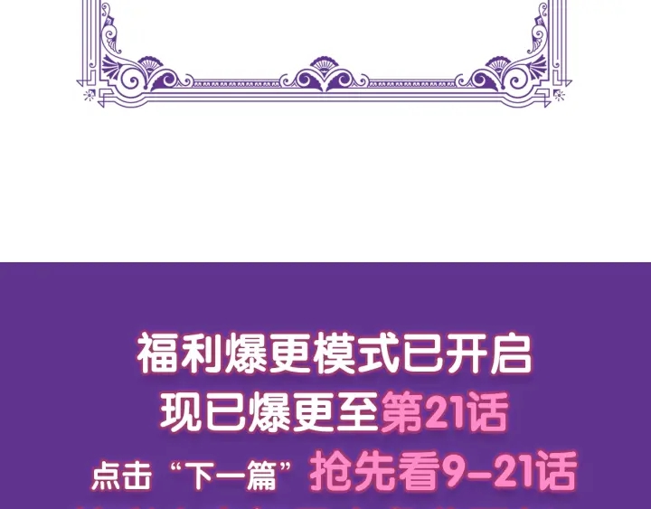 第8话 求求你！不要……92