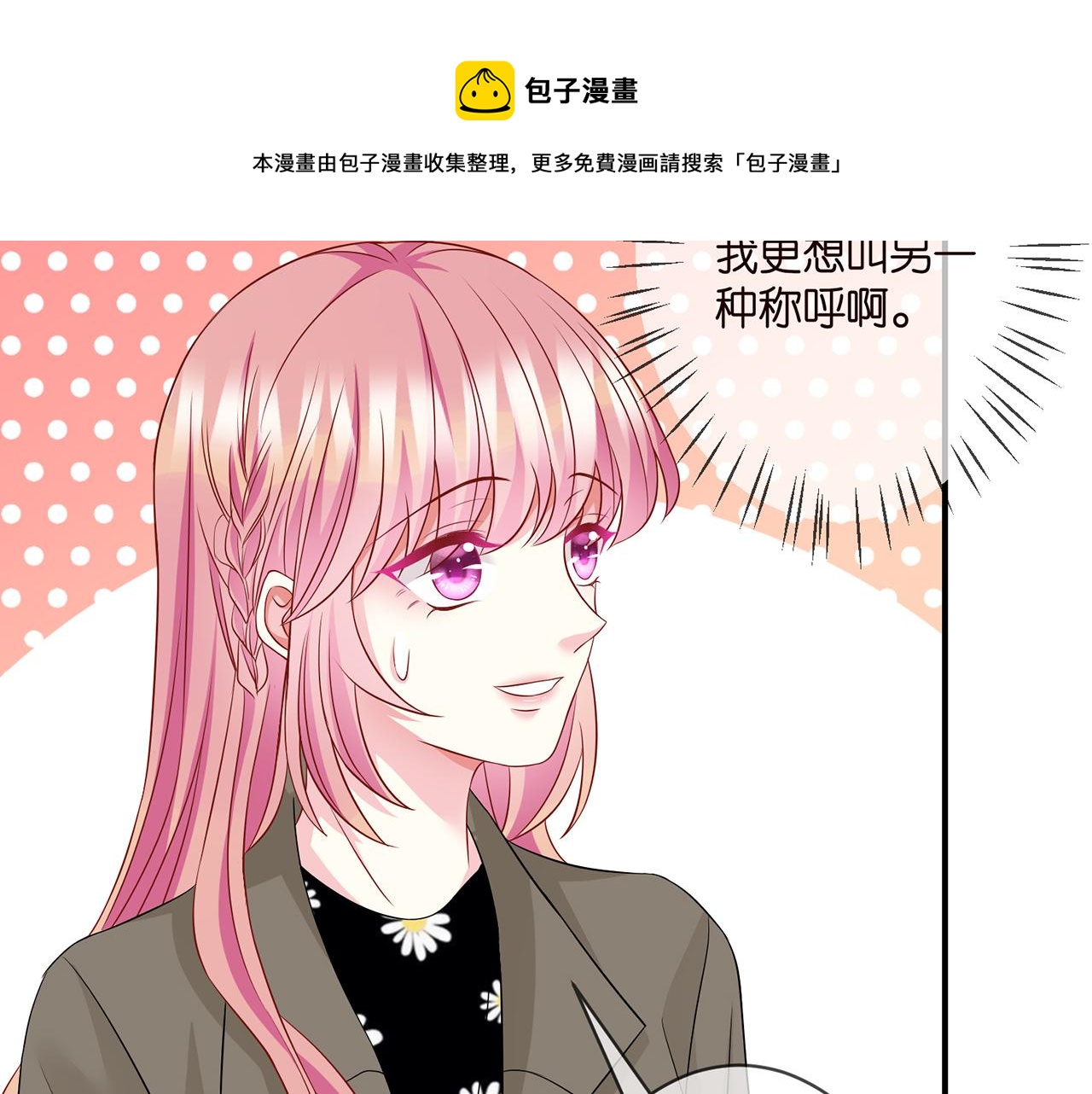 第296 倒霉蛋名可54