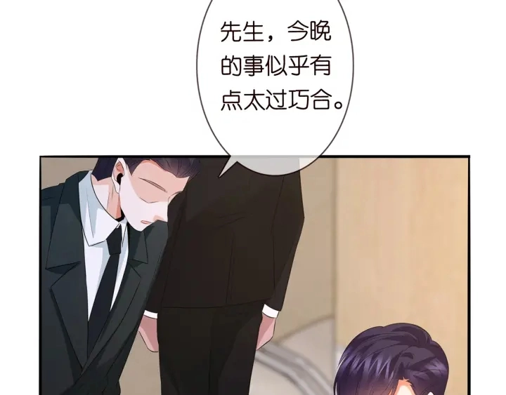 第171话 那个叫名可的小三26