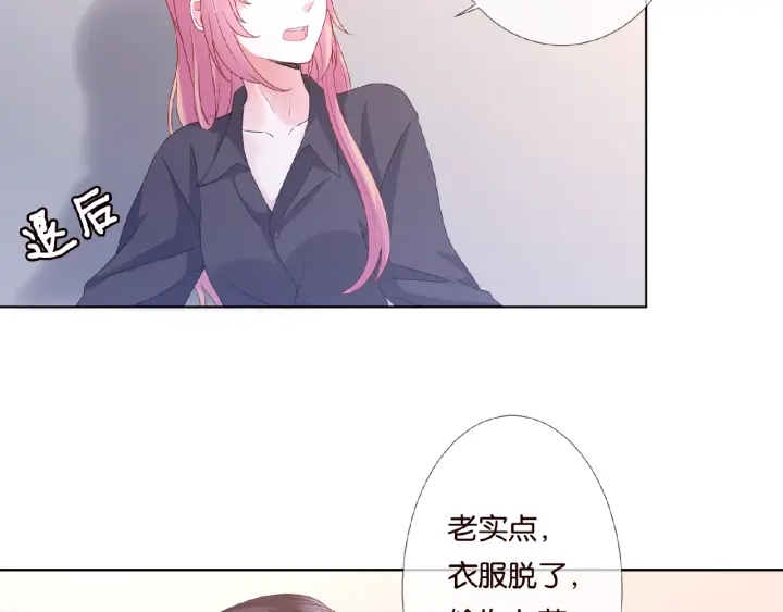 第56话 挑战我的自制力68