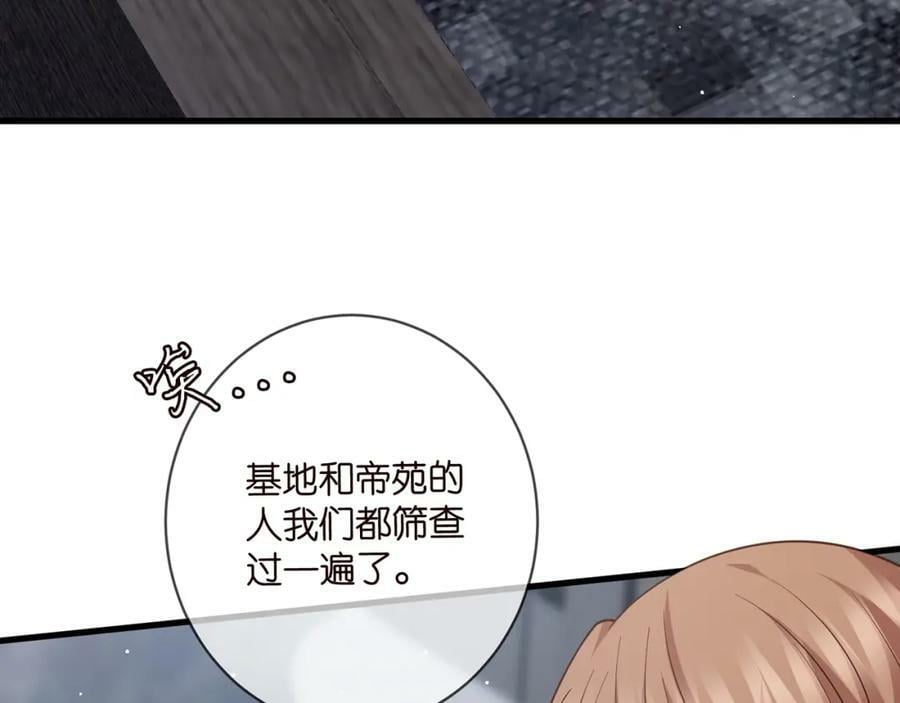 第479 隐瞒伤势26