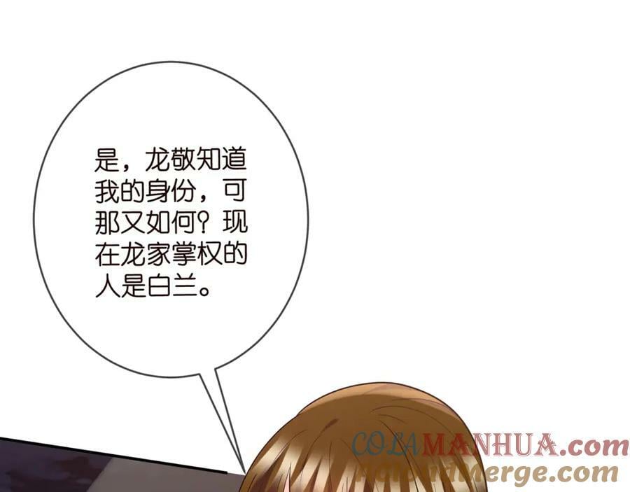 第447 豪门内幕12