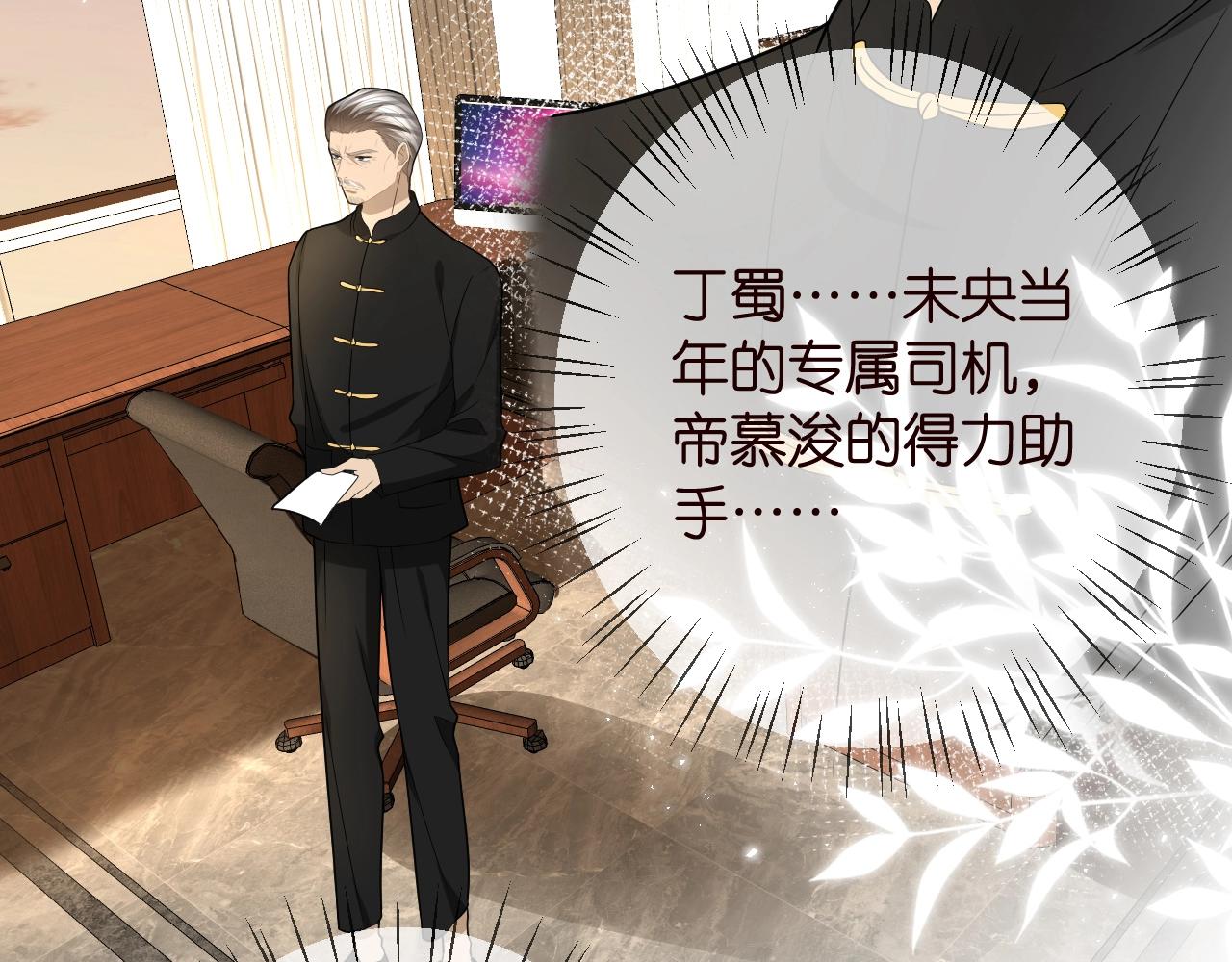 第386 复仇进行时6
