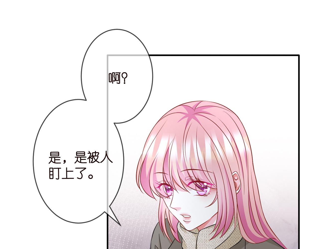第297 连城恋爱了29