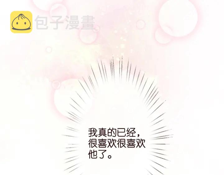 第254 我喜欢他83