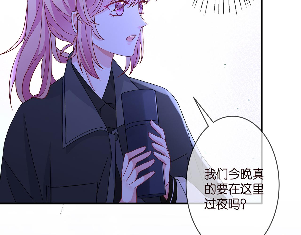 第288 摸够了吗？81