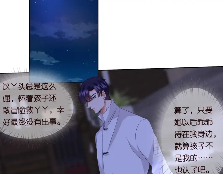第96话 我伺候你40